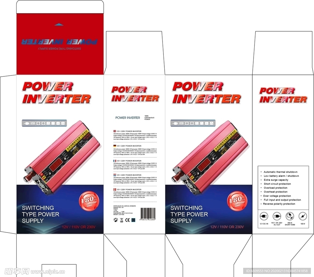 电源逆变器包装彩盒设计