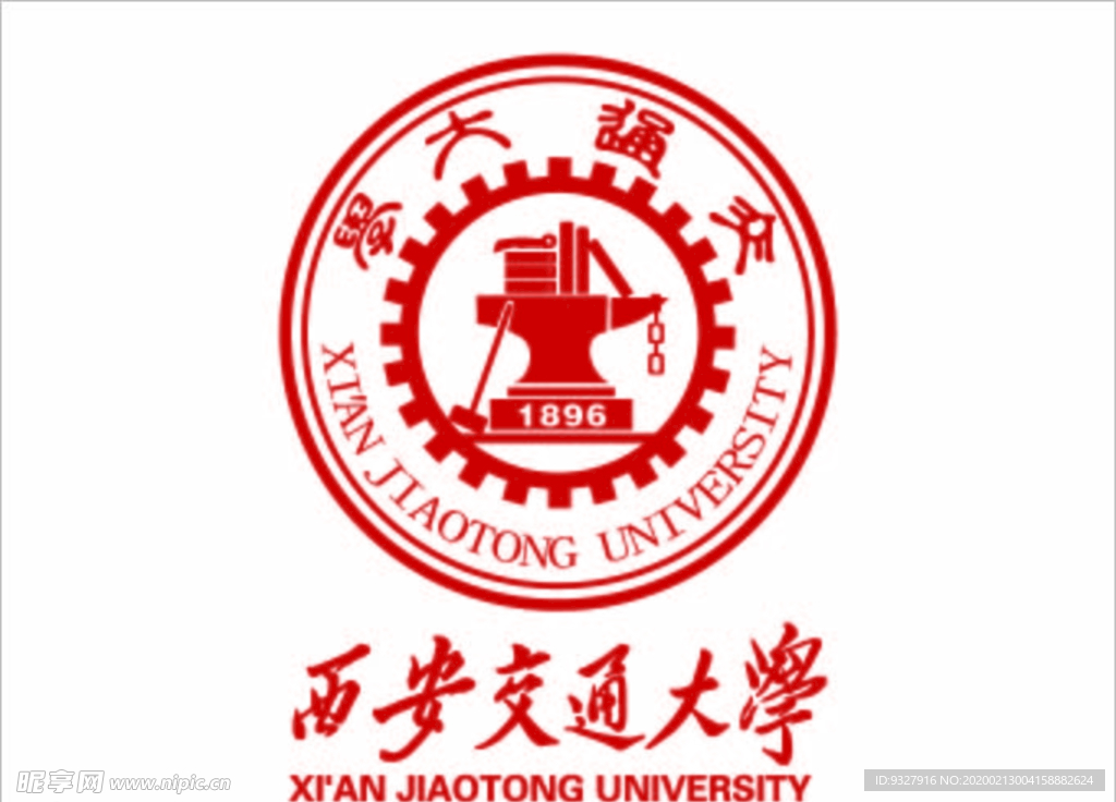 西安交通大学logo