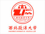 西北政法大学logo