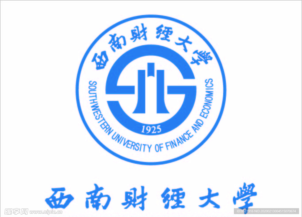 西南财经大学logo