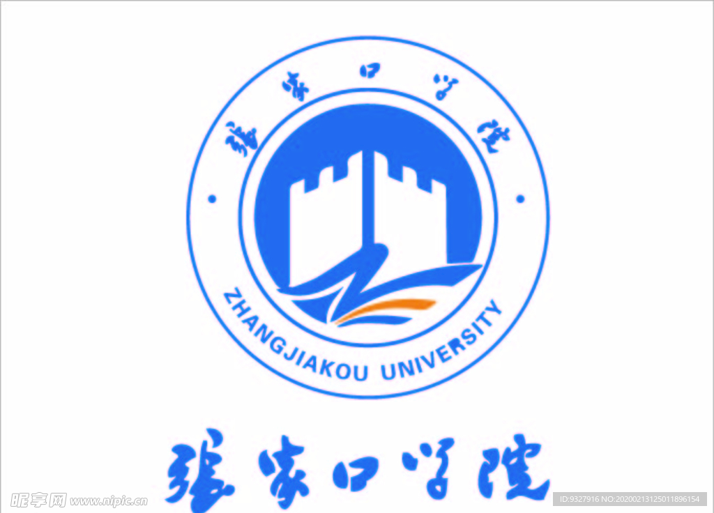 张家口学院logo