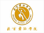 北京舞蹈学院