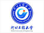 河北工程大学