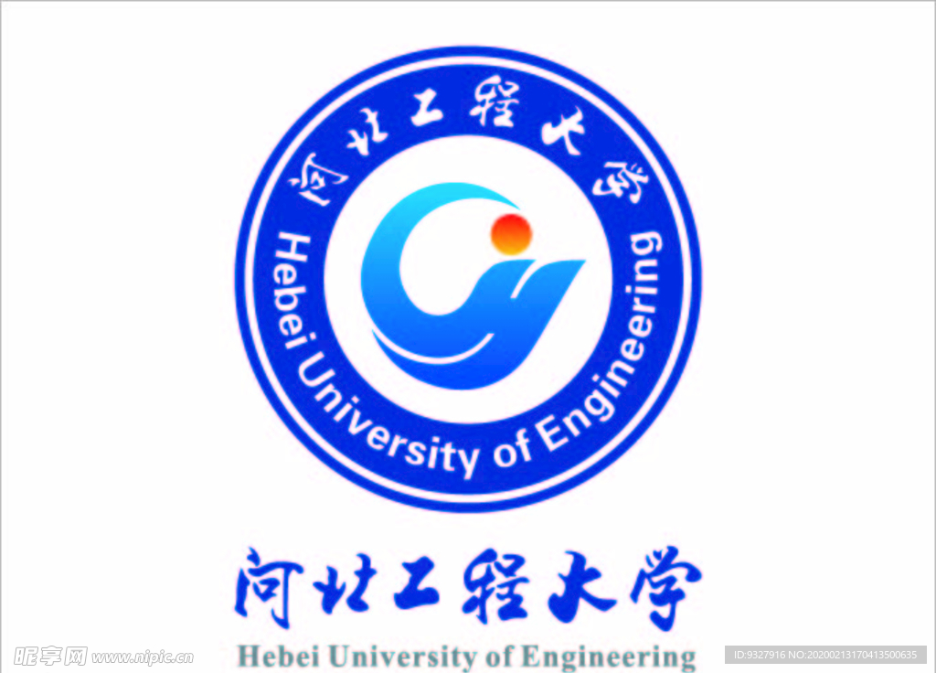 河北工程大学