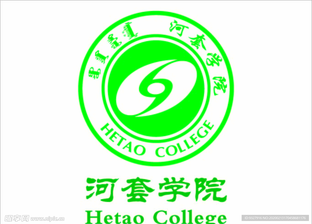 河套学院