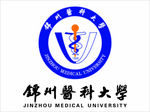 锦州医科大学