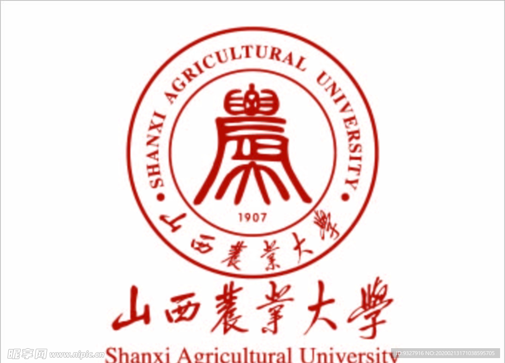 山西农业大学