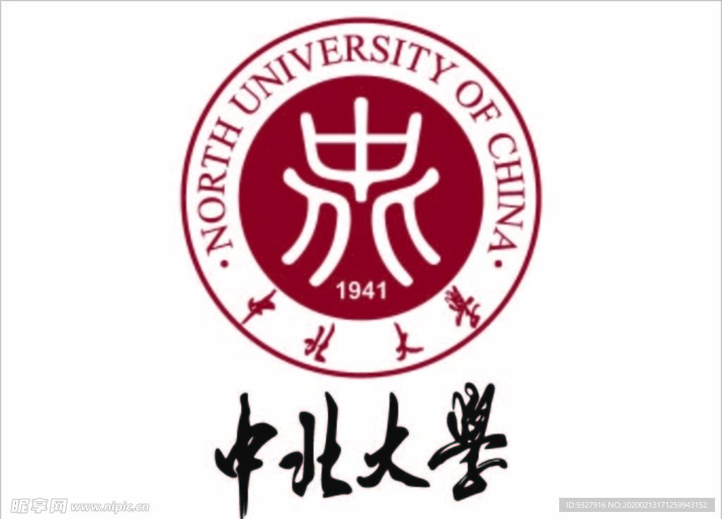 中北大学