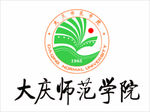 大庆师范学院