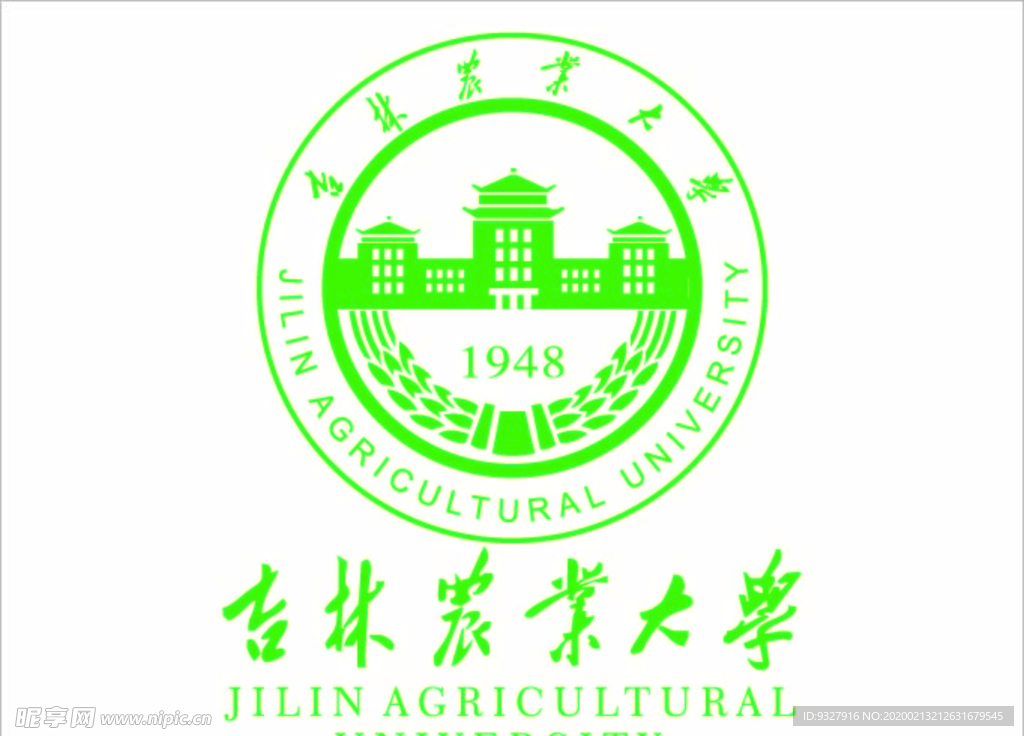 吉林农业大学
