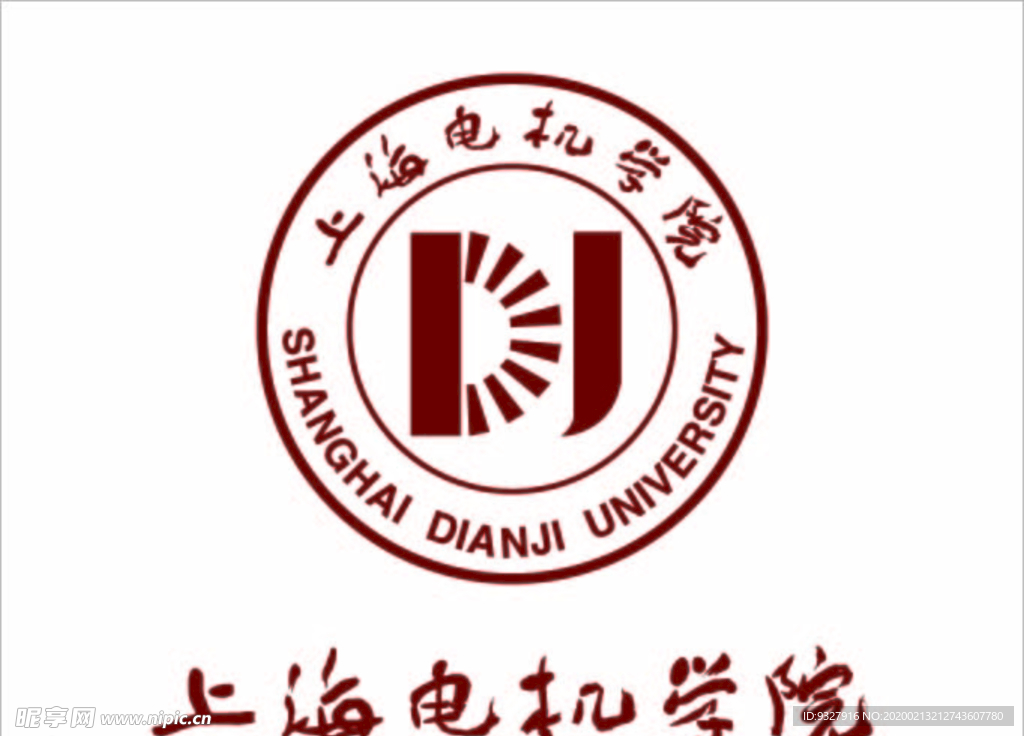 上海电机学院