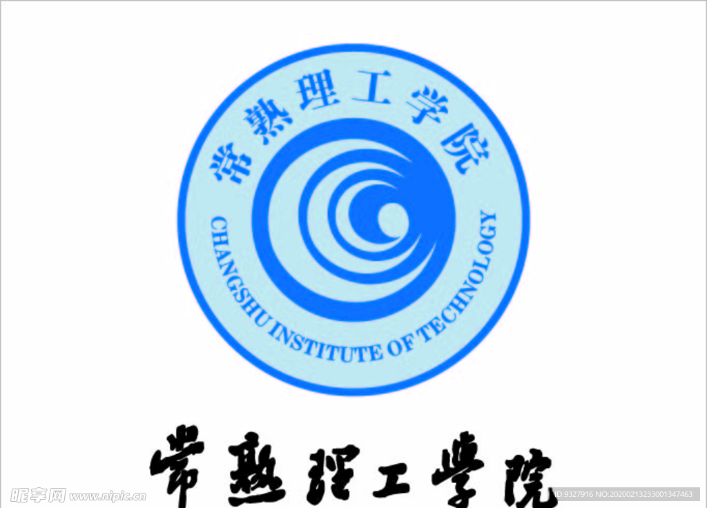 常熟理工学院