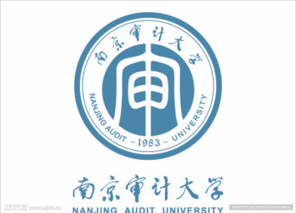 南京审计大学