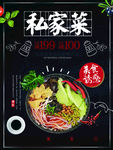 菜谱 菜单 菜名 川菜菜谱菜单