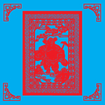 八戒剪纸