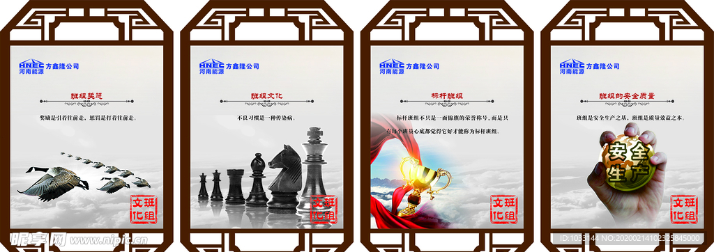 企业文化