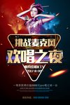 KTV海报