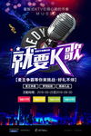 KTV海报