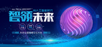 科技