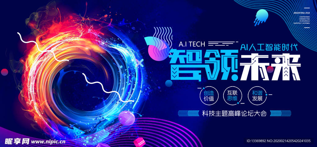 科技
