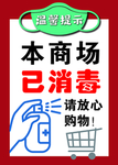 温馨提示