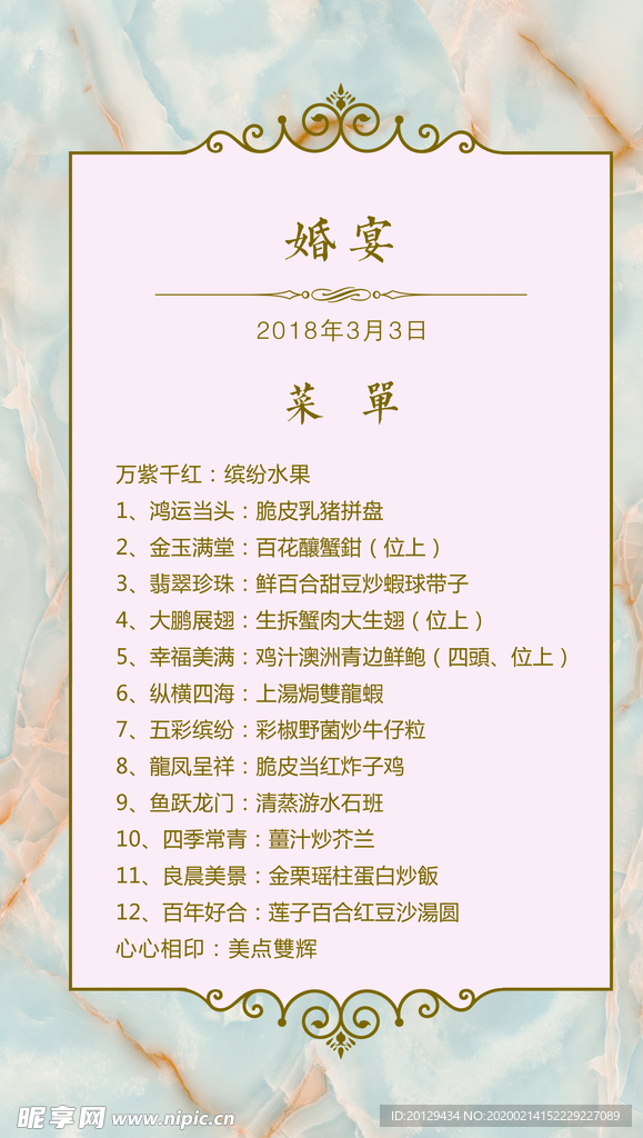 菜单