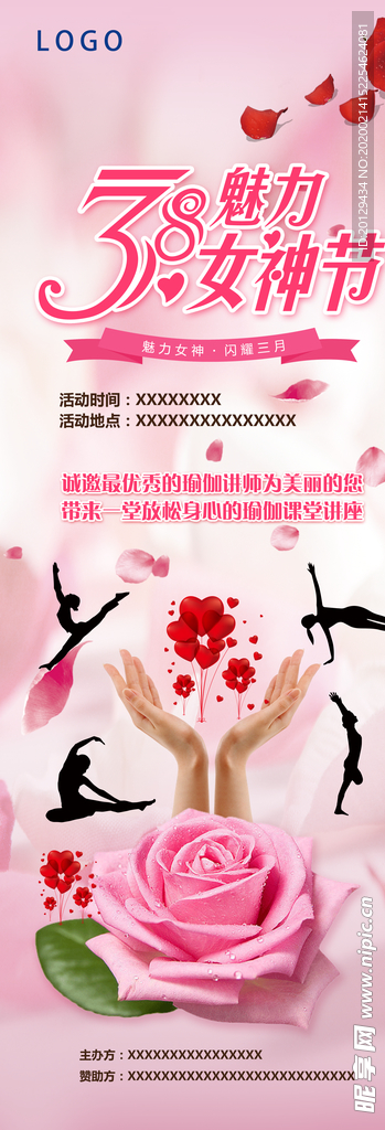 38妇女节