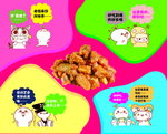 吃货