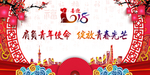 新年