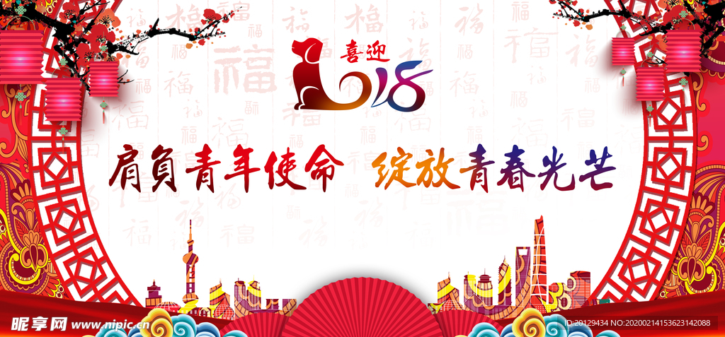 新年