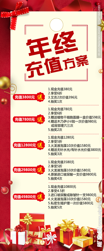 年终