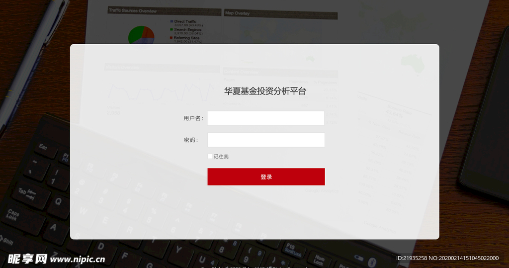 登录页面