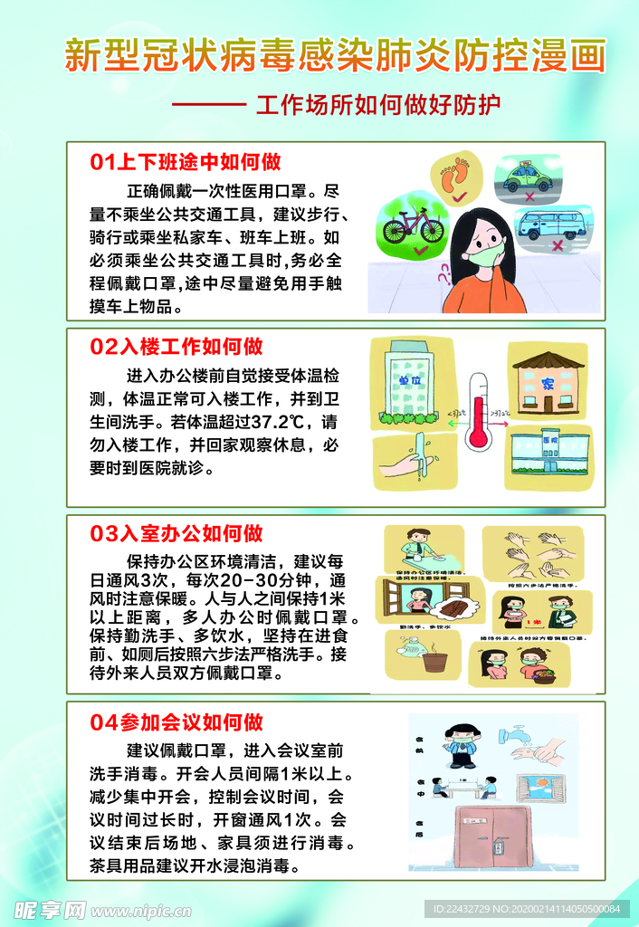 企业复工海报