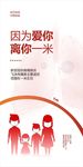 致敬在一线的英雄们武汉加油海报