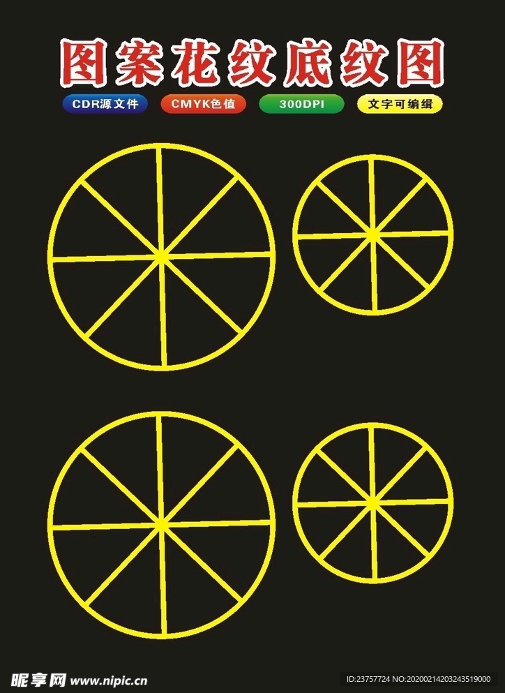 原创中国风传统边框