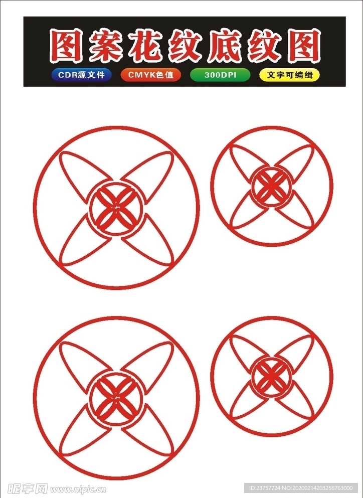 原创中国风窗花底纹