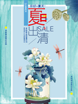促销海报