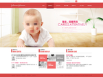 婴幼产品官网