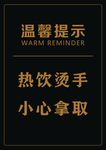 温馨提示
