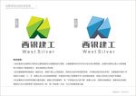 建筑公司标志