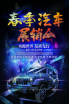 汽车展销会