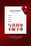 车位海报