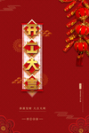 开工大吉