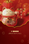 开工大吉