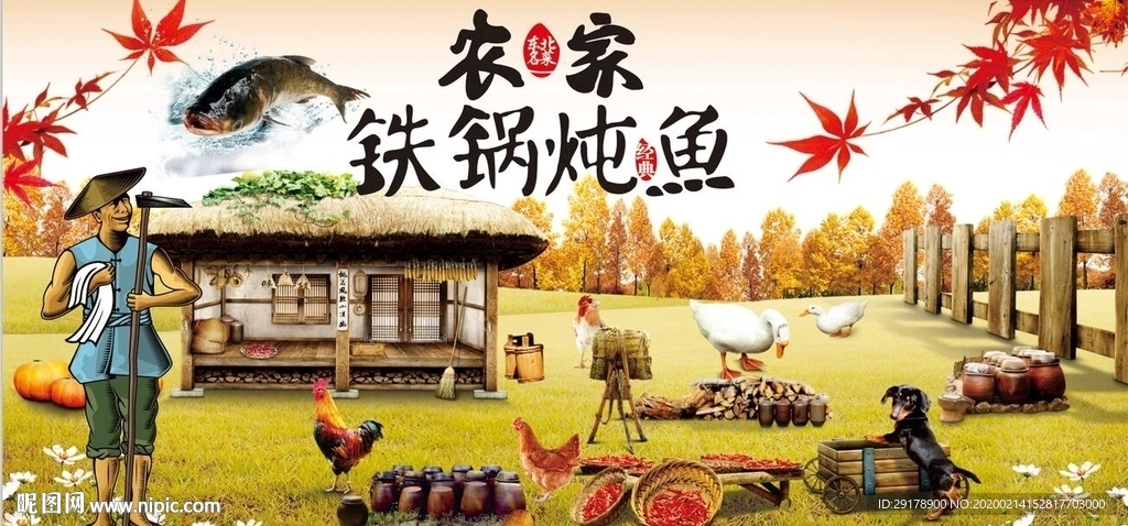 农家铁锅炖鱼背景墙CDR模板