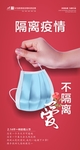 疫情情人节