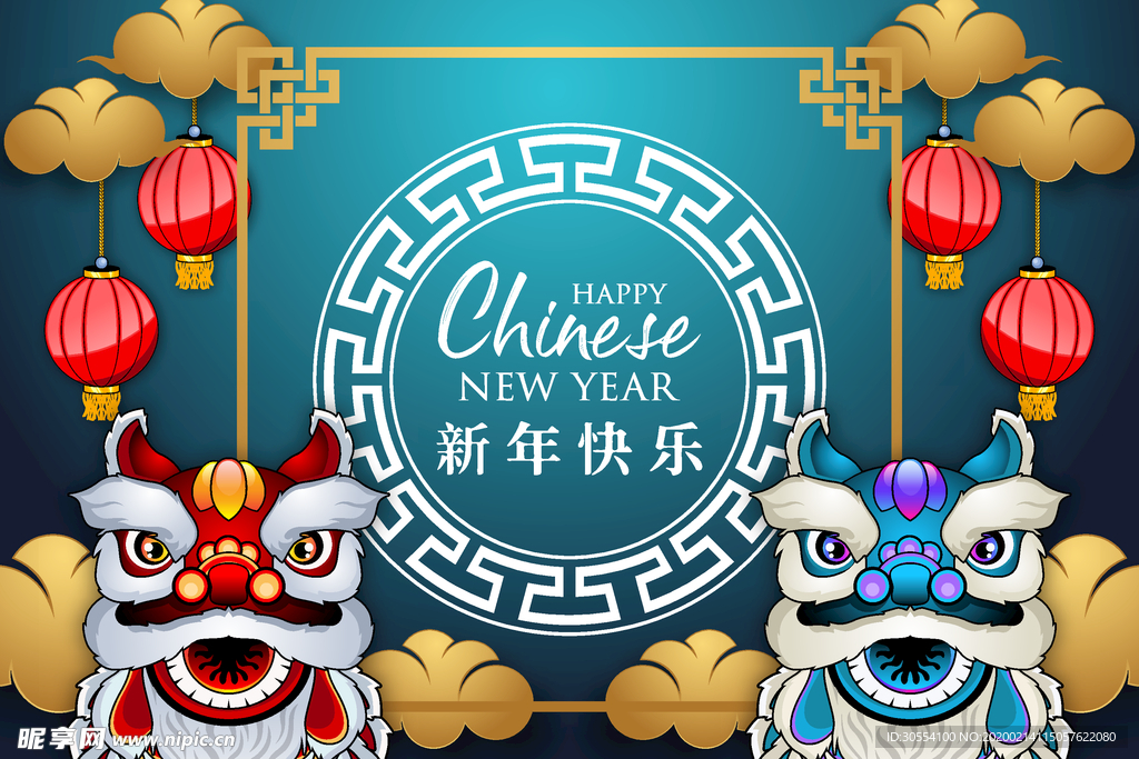 2020新年快乐