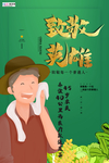 预防冠状肺炎流感病毒海报
