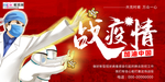 预防冠状肺炎流感病毒海报
