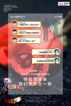 情人节冠状肺炎流感病毒海报